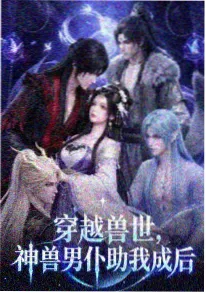 全职法师叶心夏治愈篇